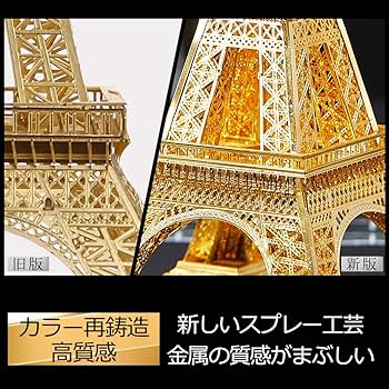 エッフェル塔　アイアン 61OvD+AP-XL.jpg_BO30,255,255,